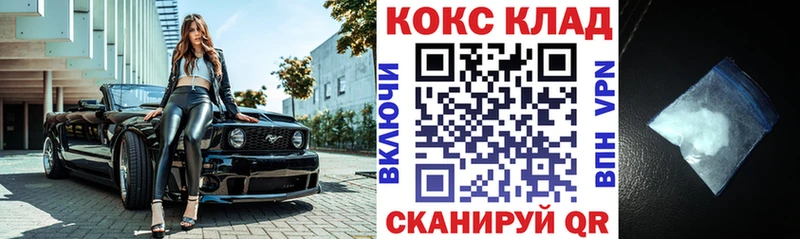 COCAIN Колумбийский  закладка  Горячеводский 
