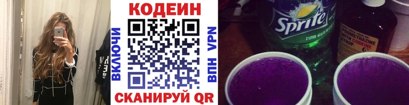 цены наркотик  Горячеводский  Codein Purple Drank 