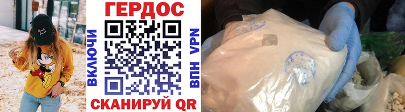 Героин Heroin  гидра ССЫЛКА  дарк нет состав  купить наркоту  Горячеводский 