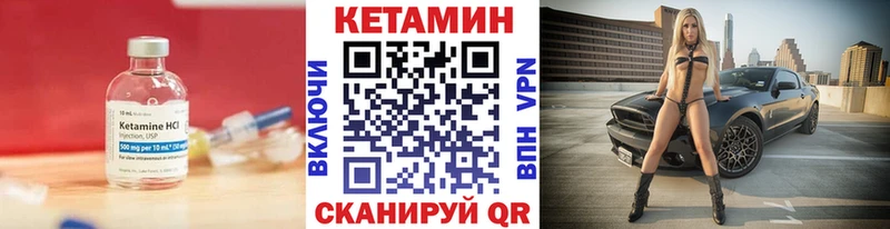 Кетамин ketamine  Горячеводский 
