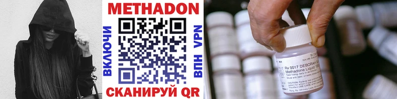 Метадон кристалл  Горячеводский 